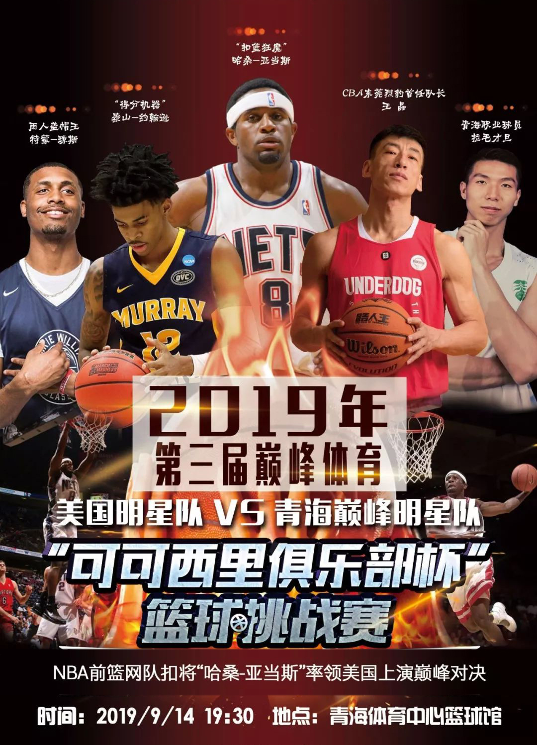 防守队