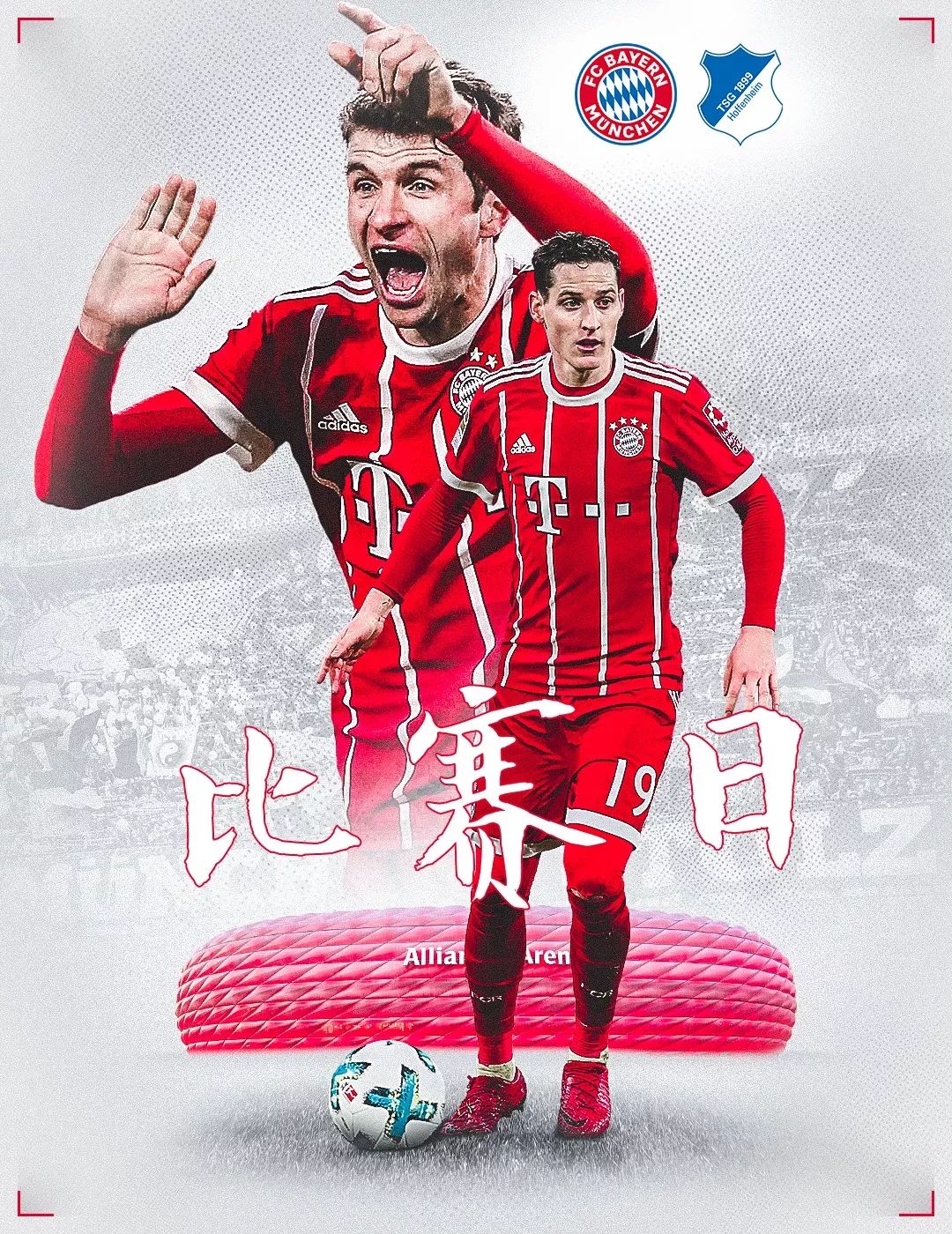 观众们