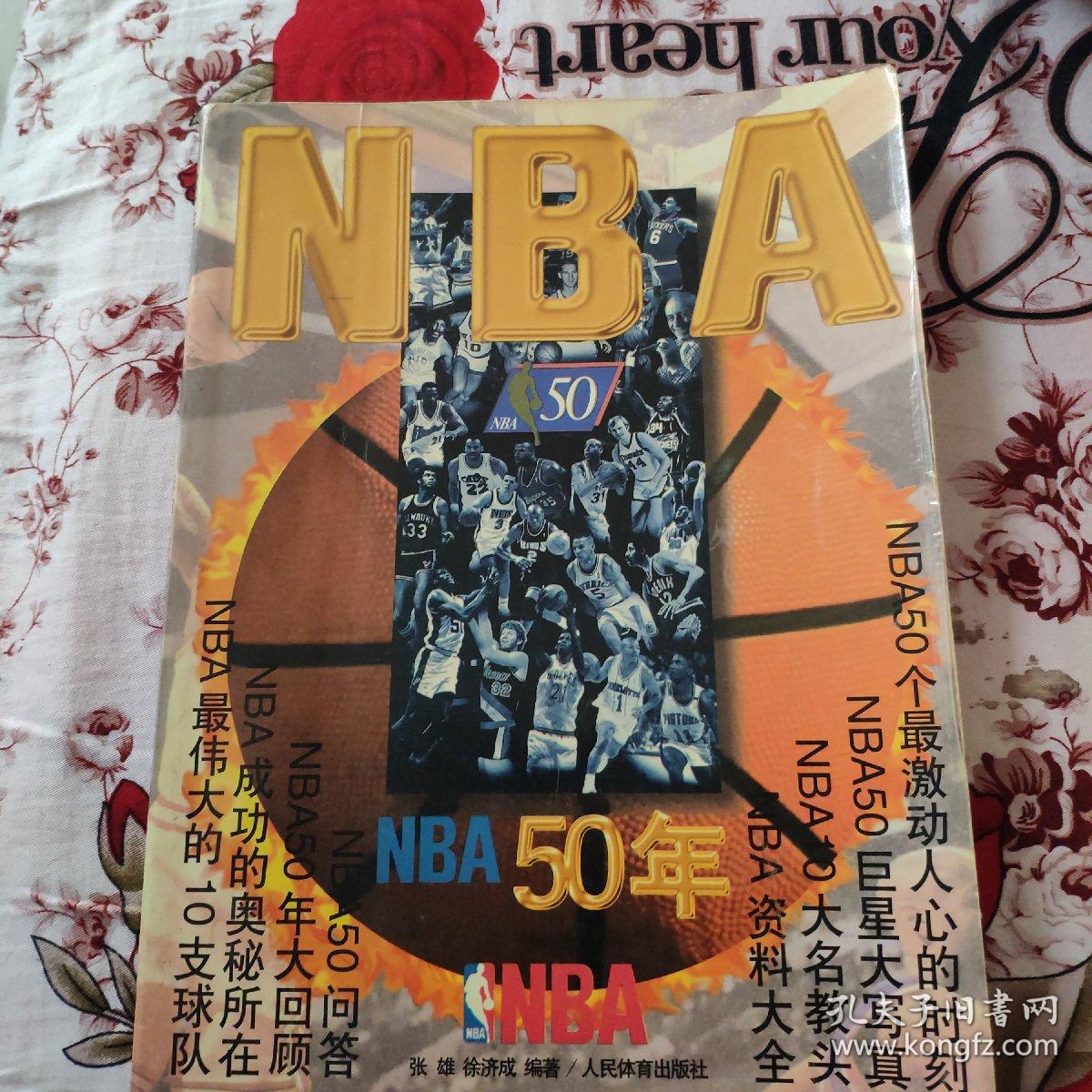 史紧密相